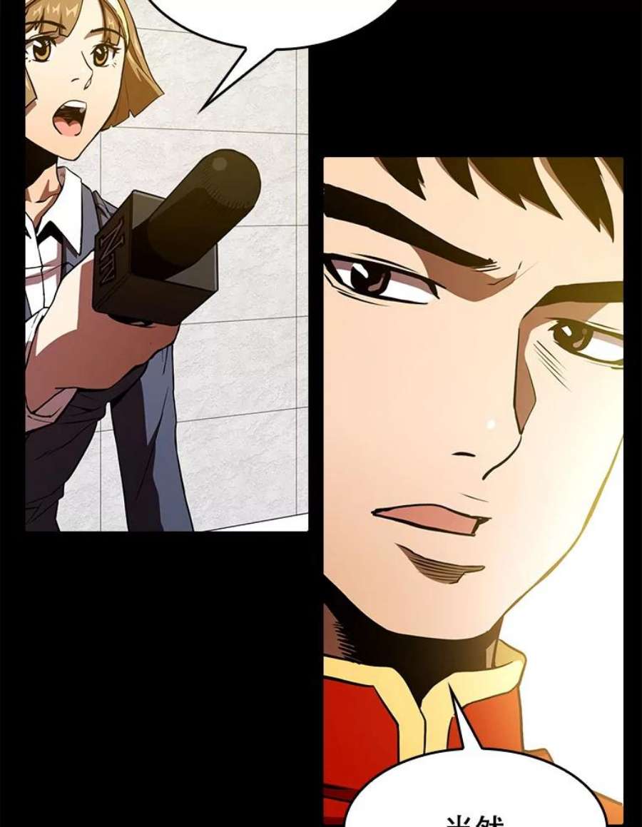 从地狱归来的圣座5.混元神功