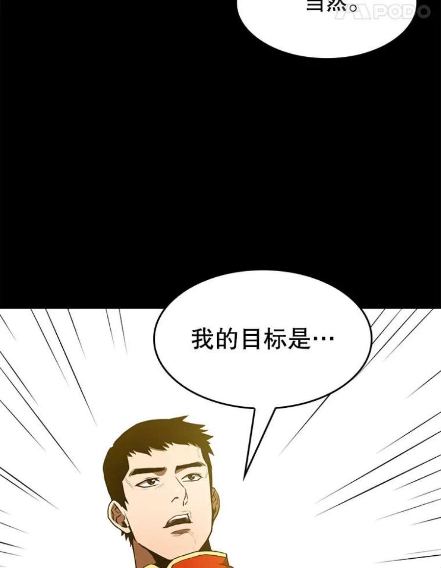 从地狱归来的圣座5.混元神功