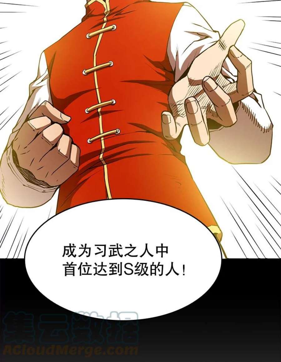 从地狱归来的圣座5.混元神功