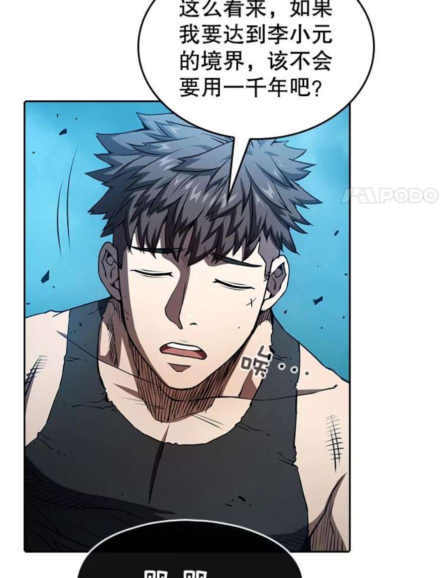 从地狱归来的圣座5.混元神功