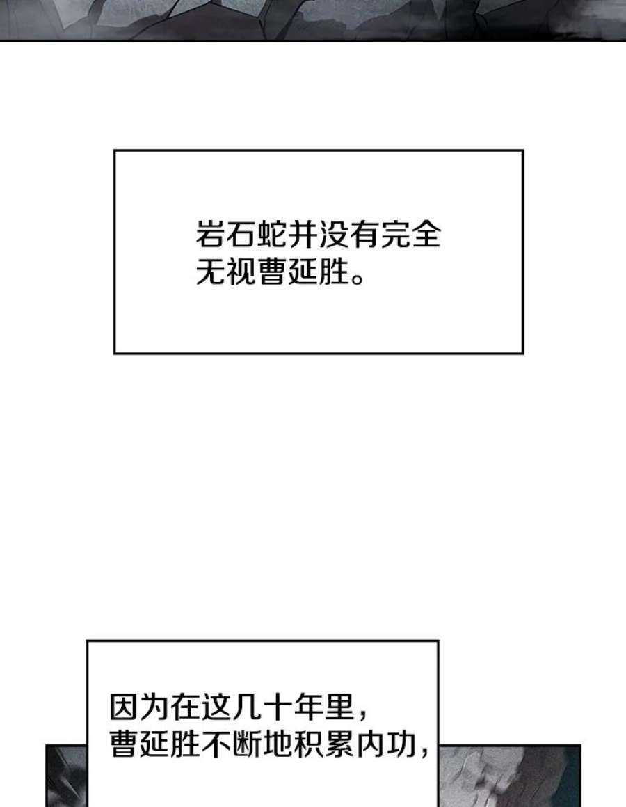 从地狱归来的圣座5.混元神功