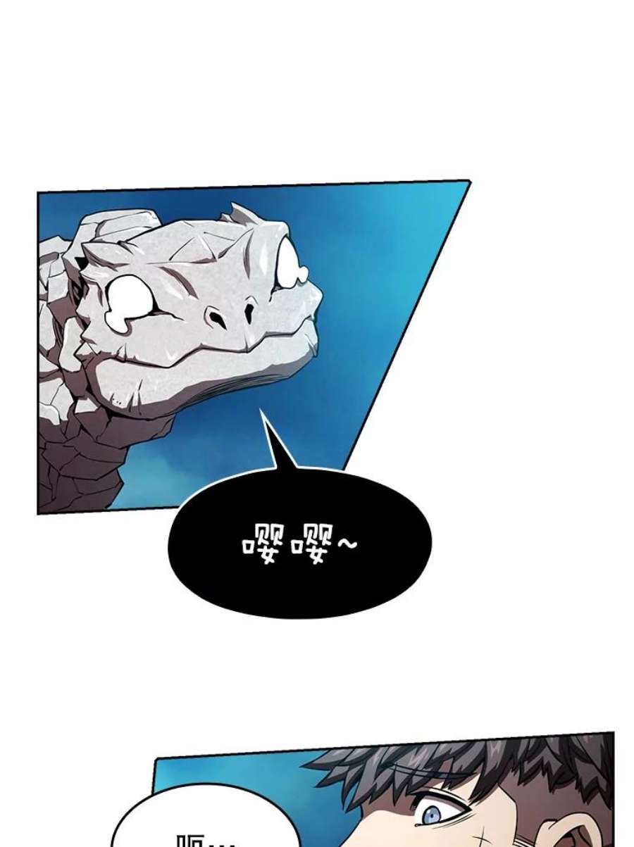 从地狱归来的圣座5.混元神功