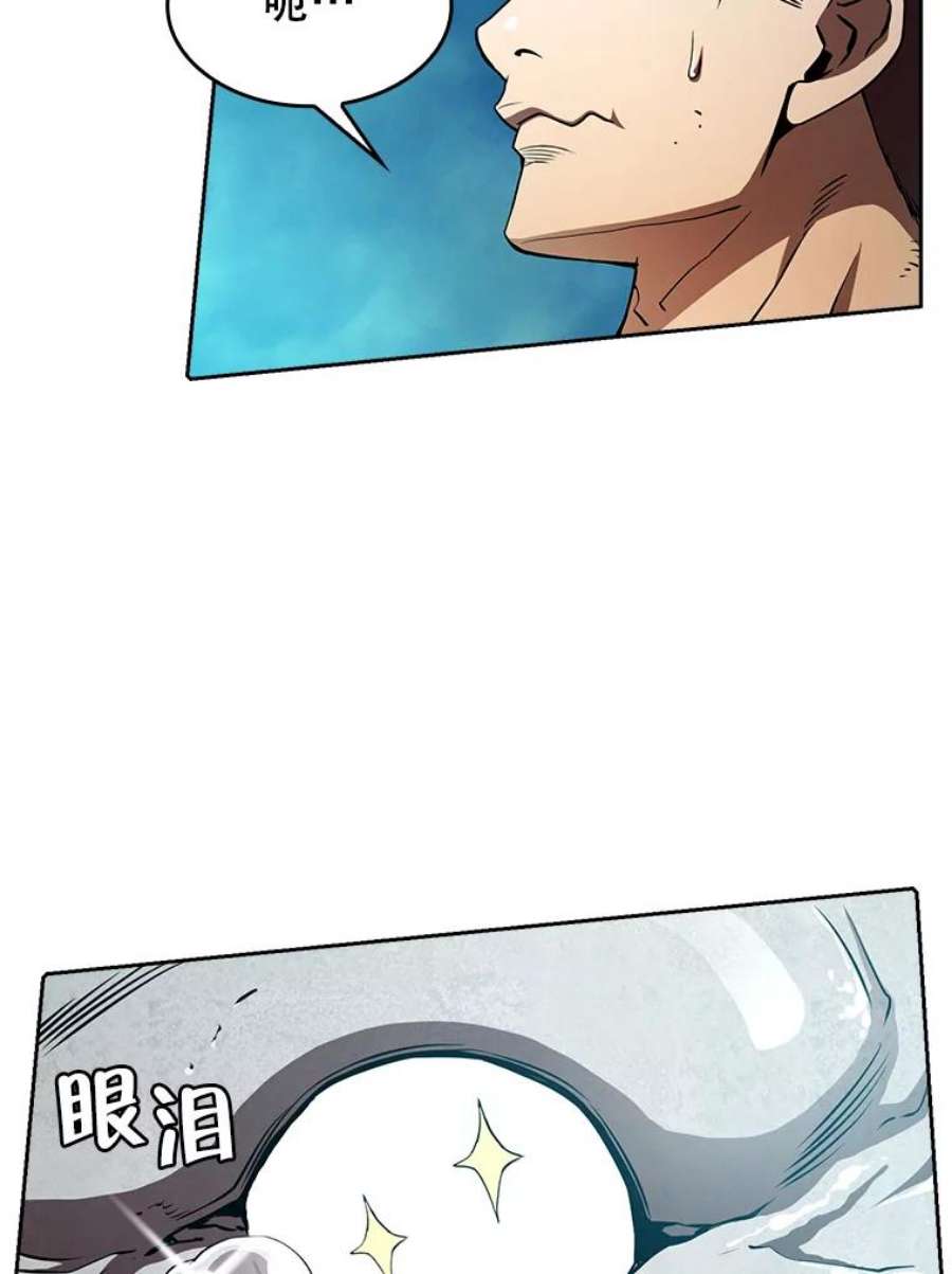 从地狱归来的圣座5.混元神功