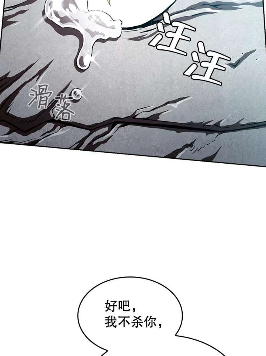 从地狱归来的圣座5.混元神功