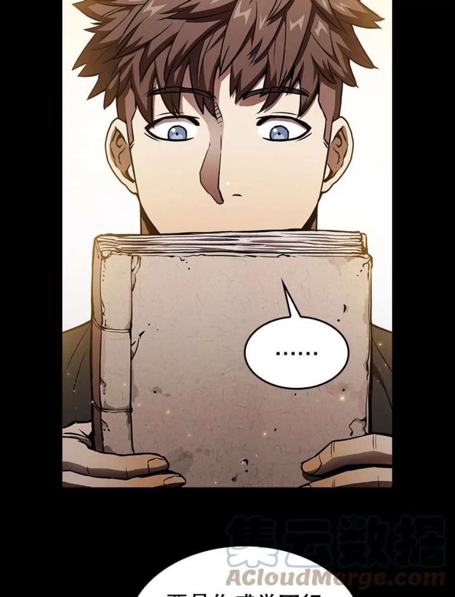 从地狱归来的圣座5.混元神功