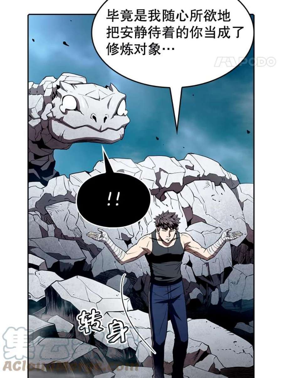 从地狱归来的圣座5.混元神功