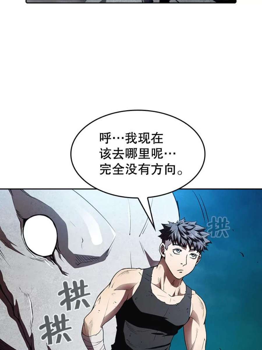 从地狱归来的圣座5.混元神功