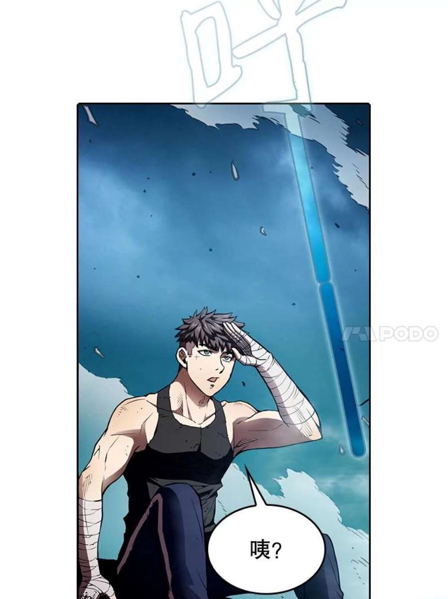 从地狱归来的圣座5.混元神功