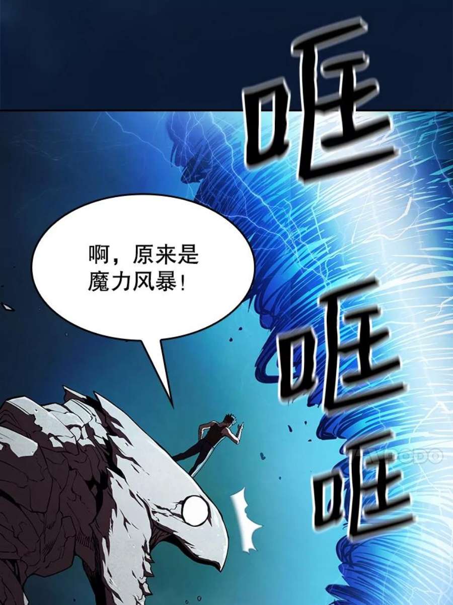 从地狱归来的圣座5.混元神功