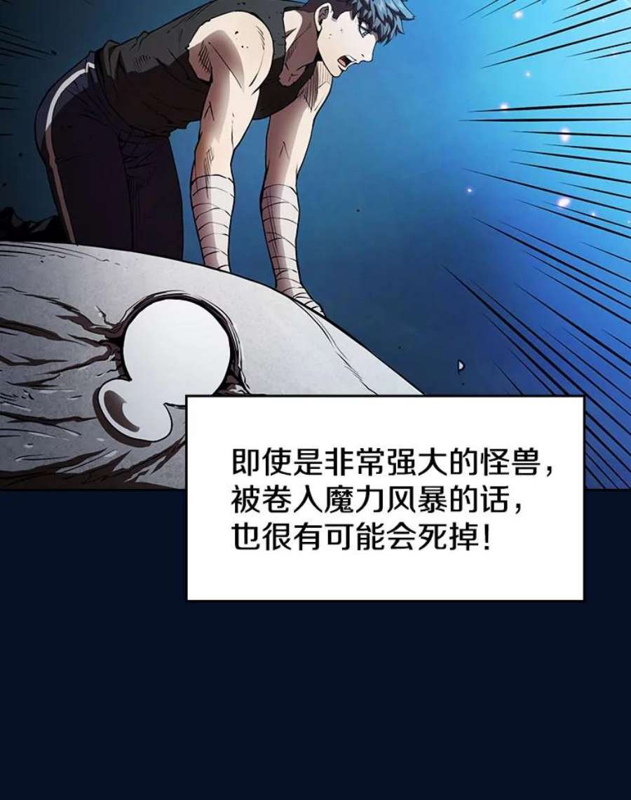 从地狱归来的圣座5.混元神功