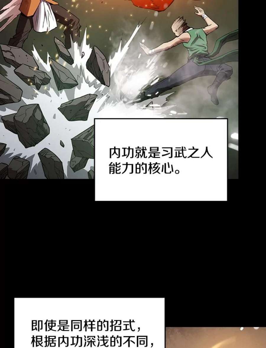 从地狱归来的圣座5.混元神功