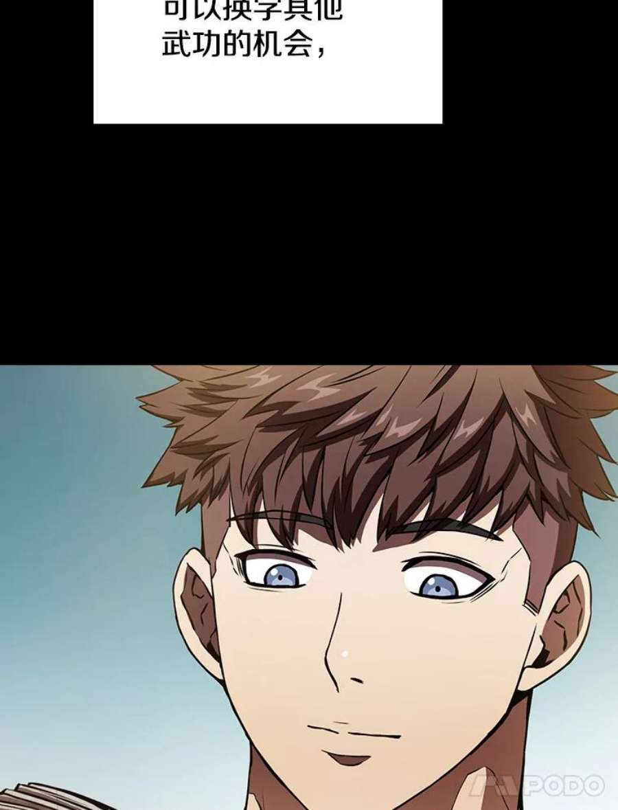 从地狱归来的圣座5.混元神功