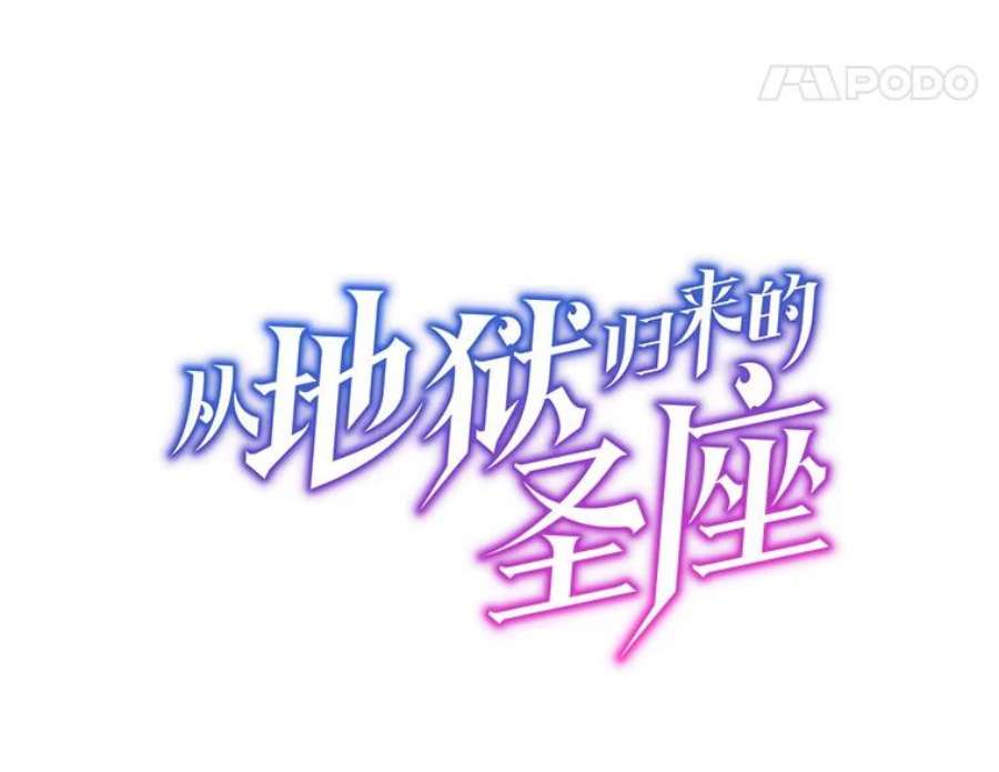 从地狱归来的圣座5.混元神功