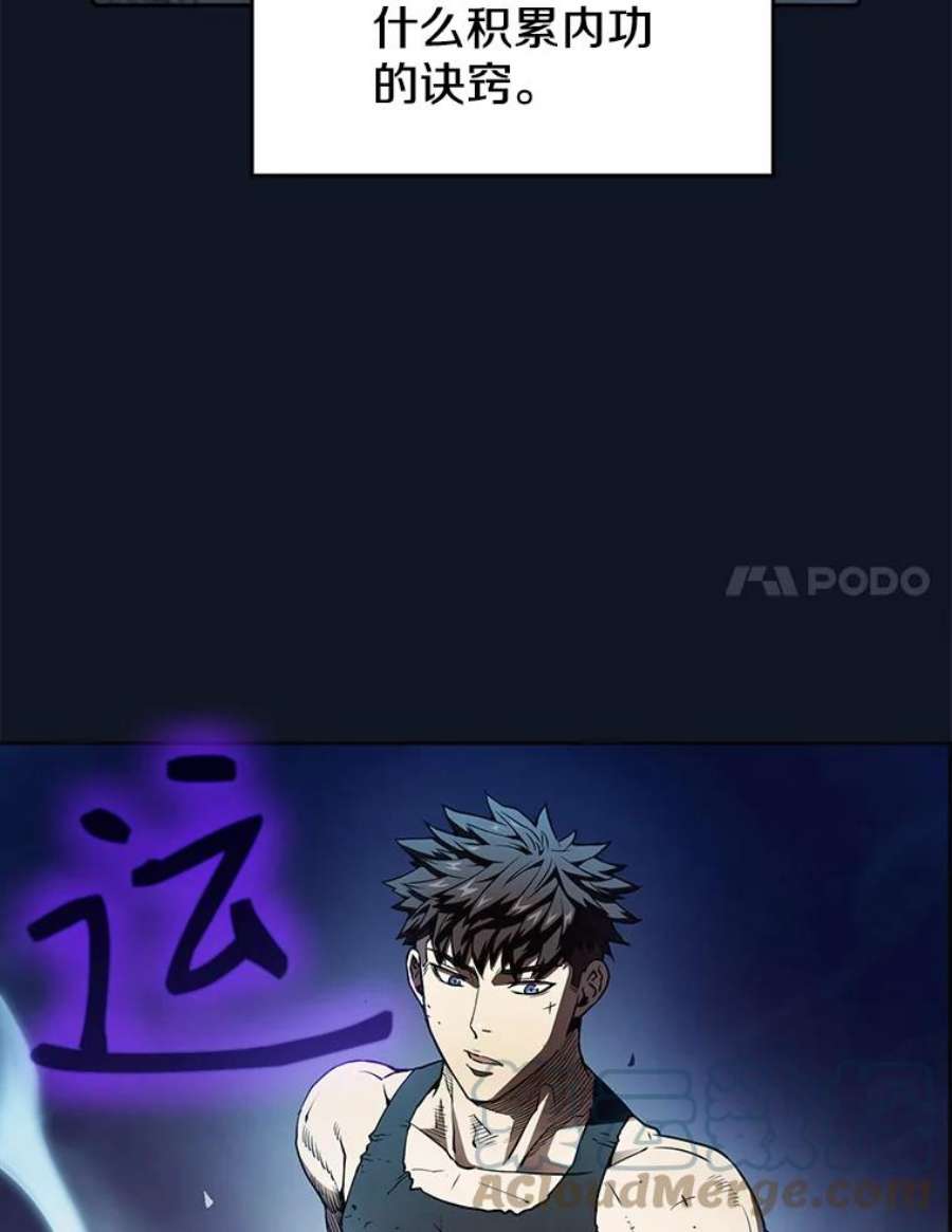 从地狱归来的圣座5.混元神功