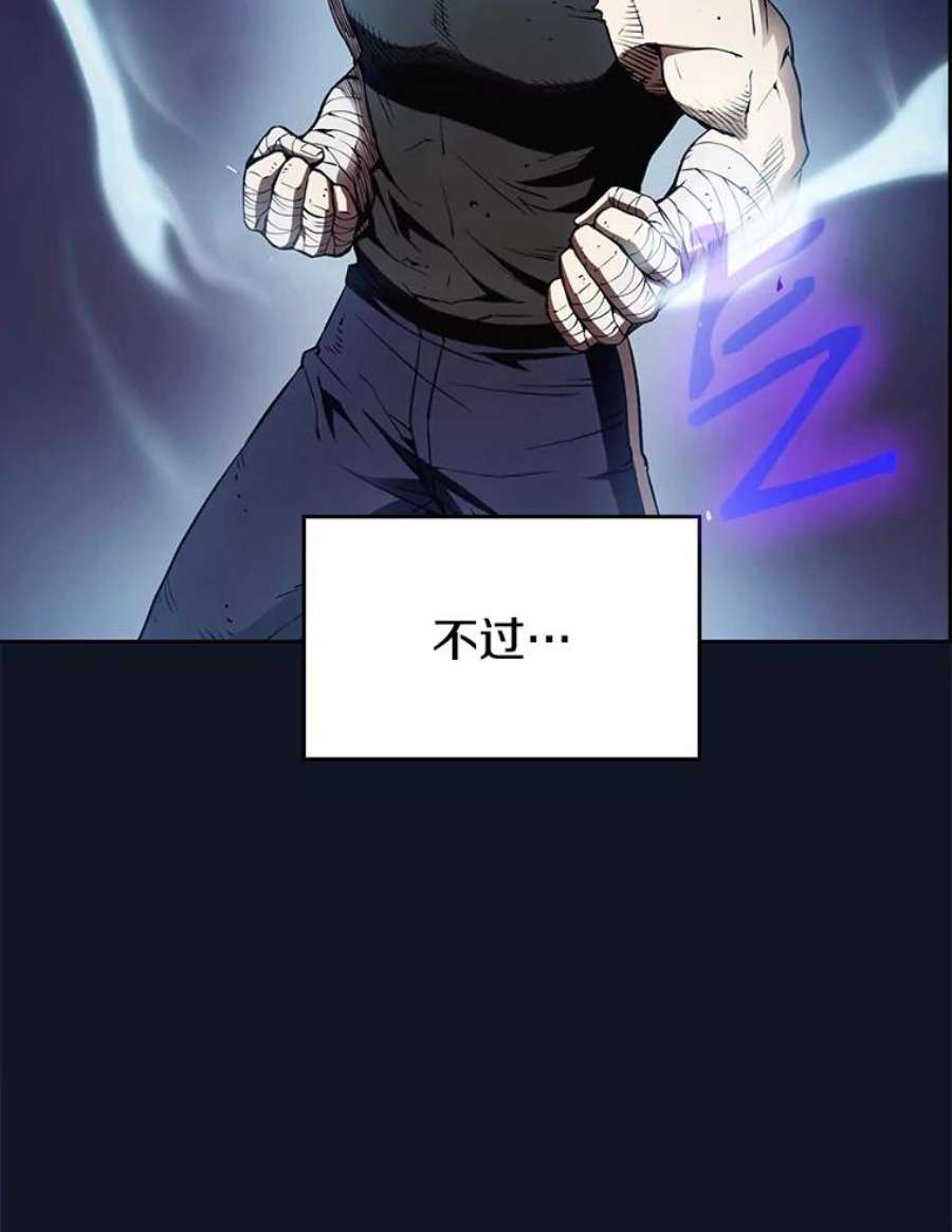 从地狱归来的圣座5.混元神功