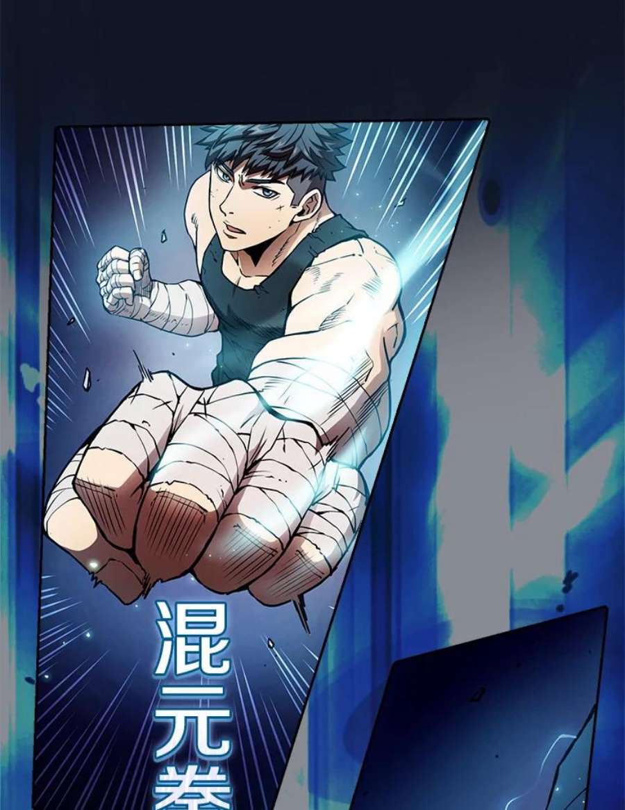 从地狱归来的圣座5.混元神功