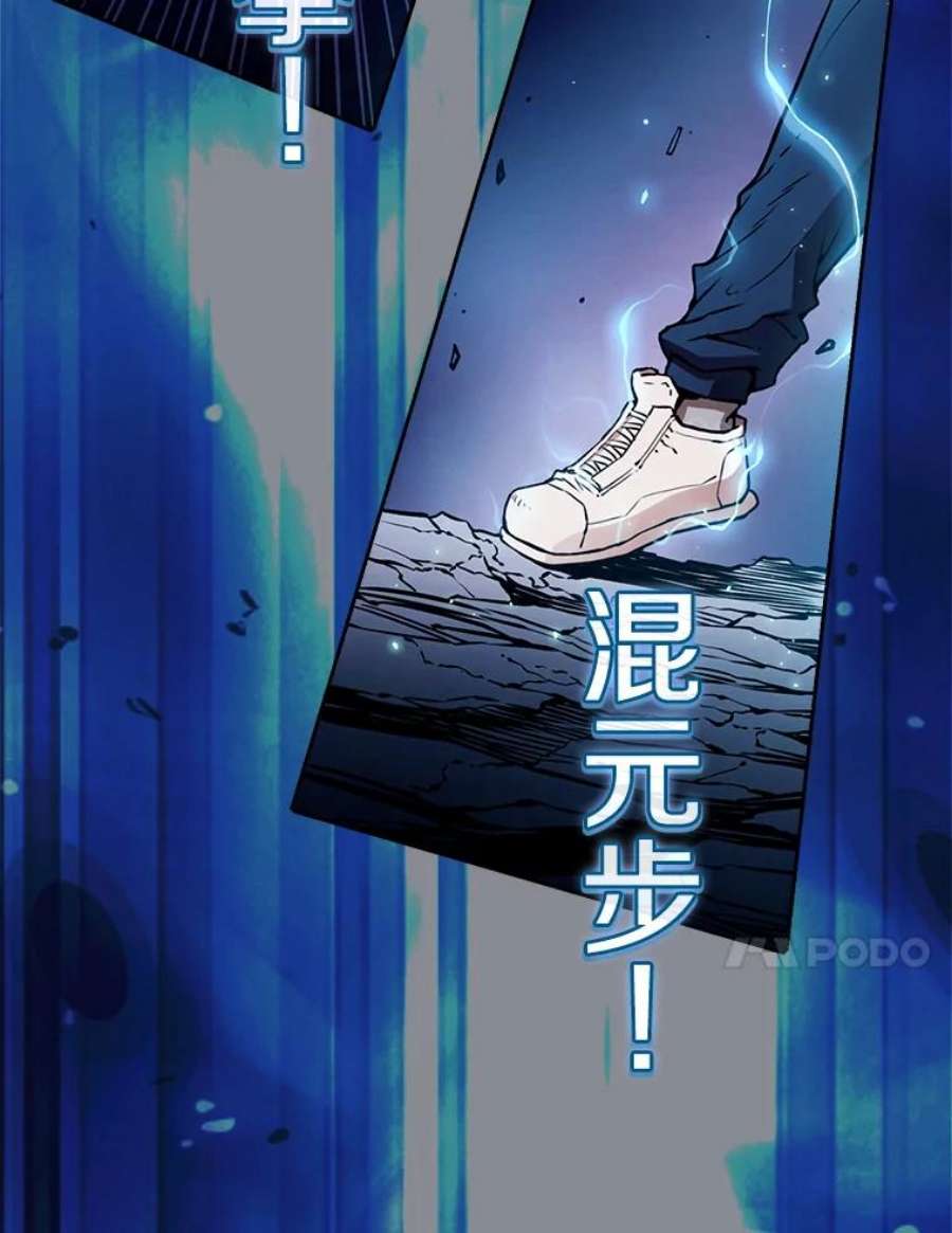 从地狱归来的圣座5.混元神功