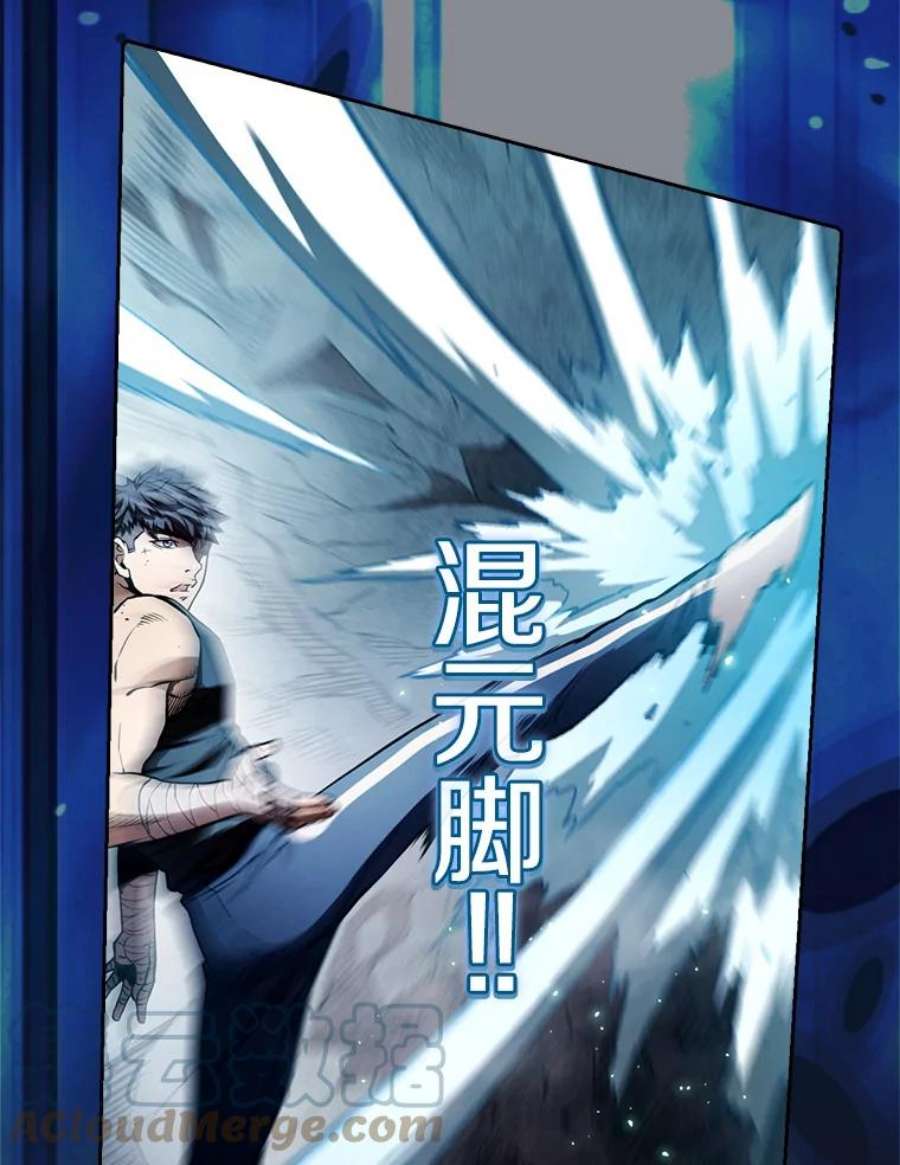 从地狱归来的圣座5.混元神功