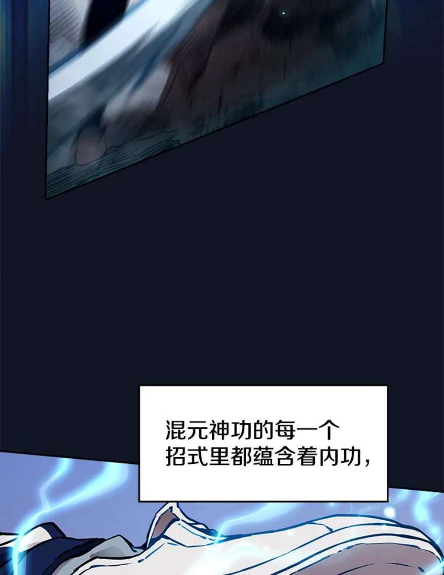 从地狱归来的圣座5.混元神功