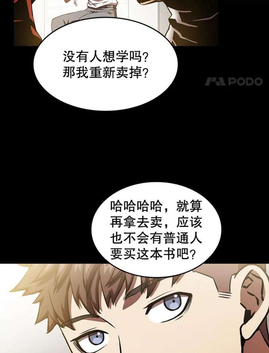 从地狱归来的圣座5.混元神功