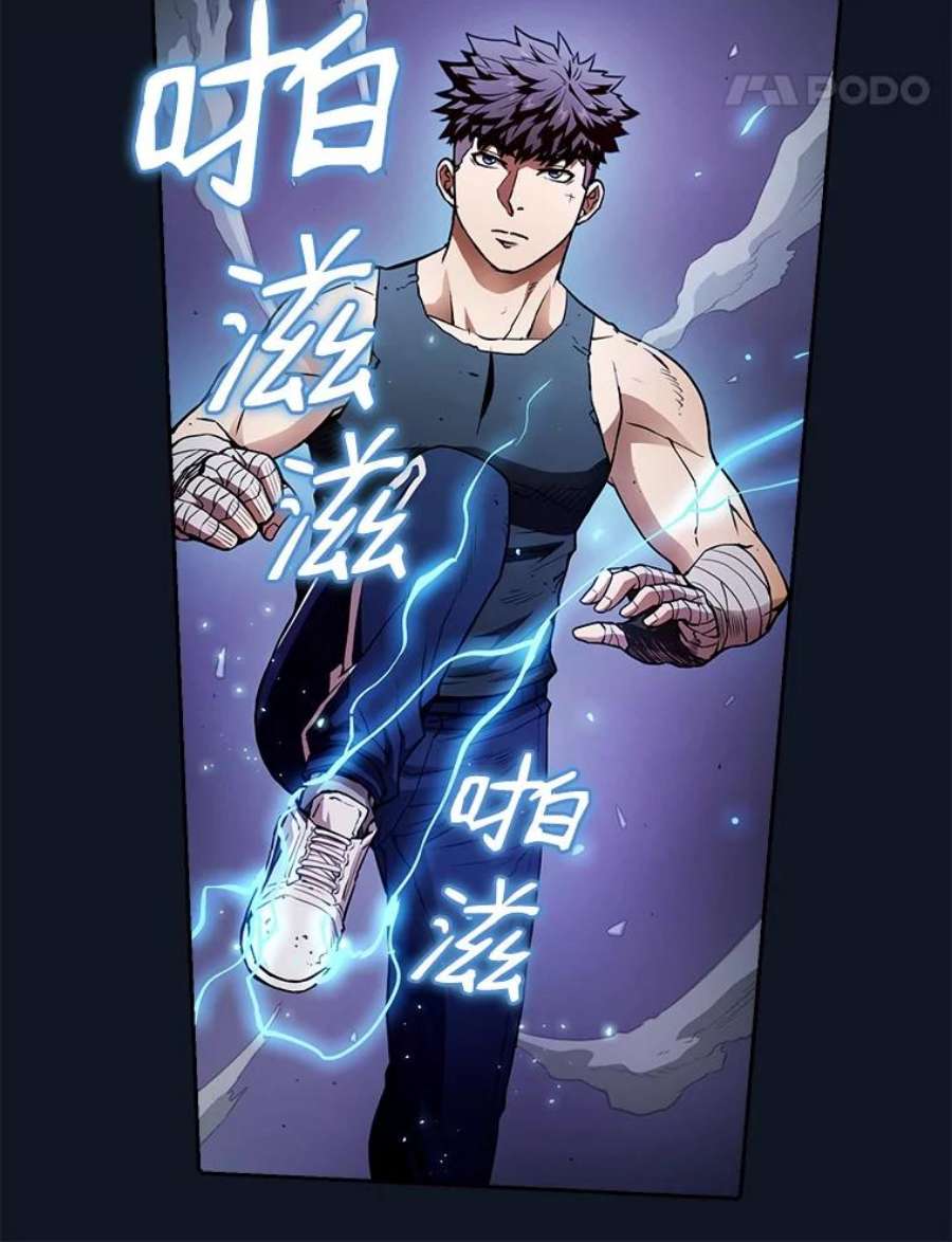 从地狱归来的圣座5.混元神功