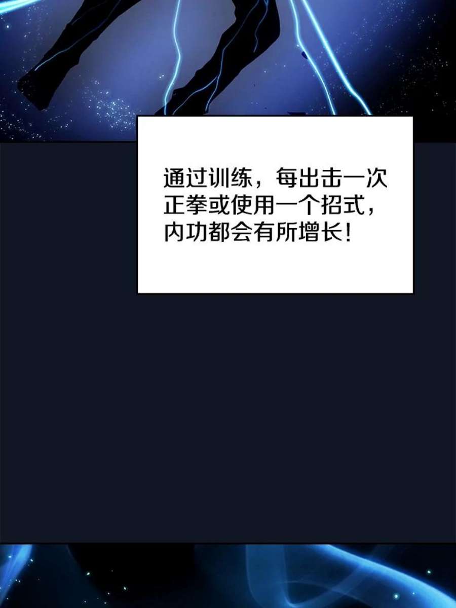 从地狱归来的圣座5.混元神功