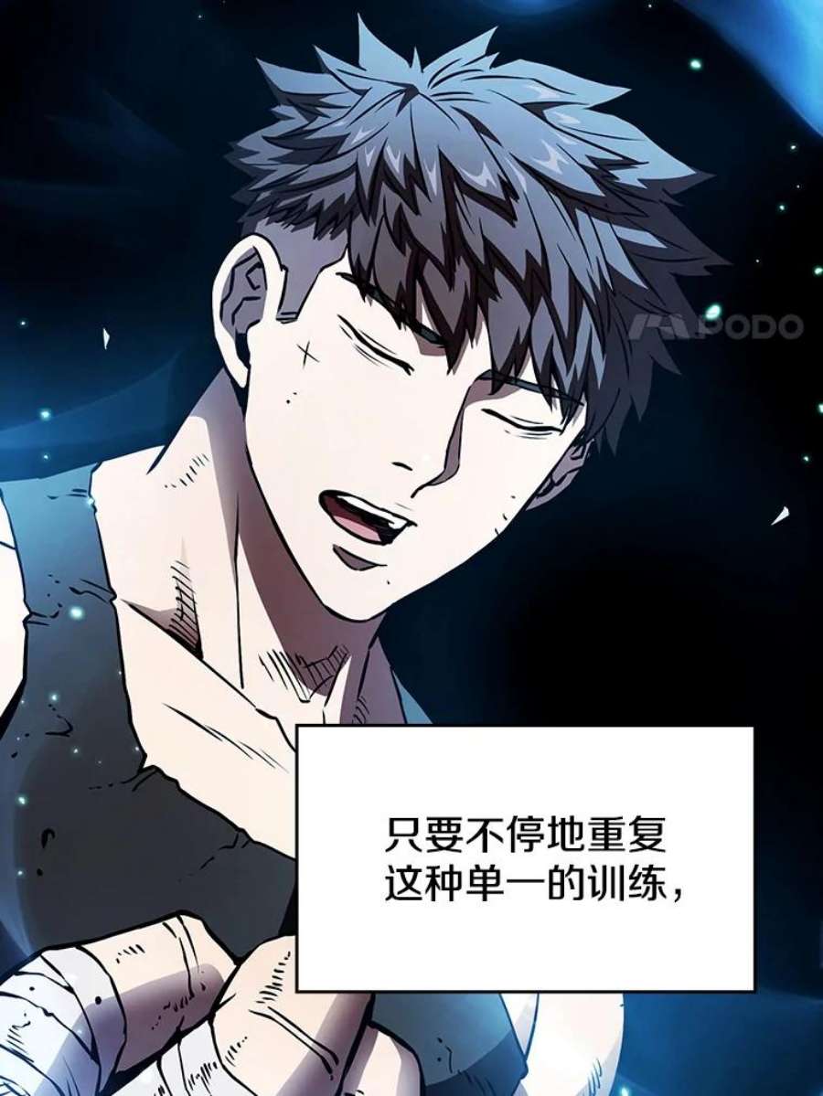 从地狱归来的圣座5.混元神功