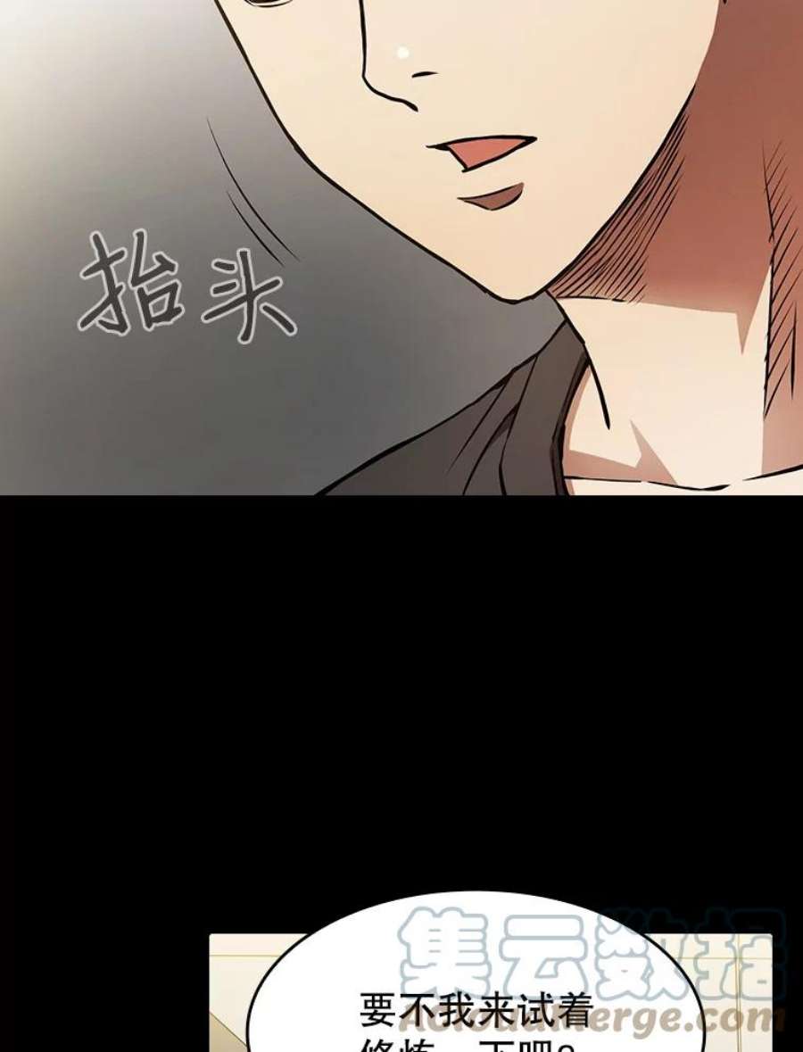 从地狱归来的圣座5.混元神功