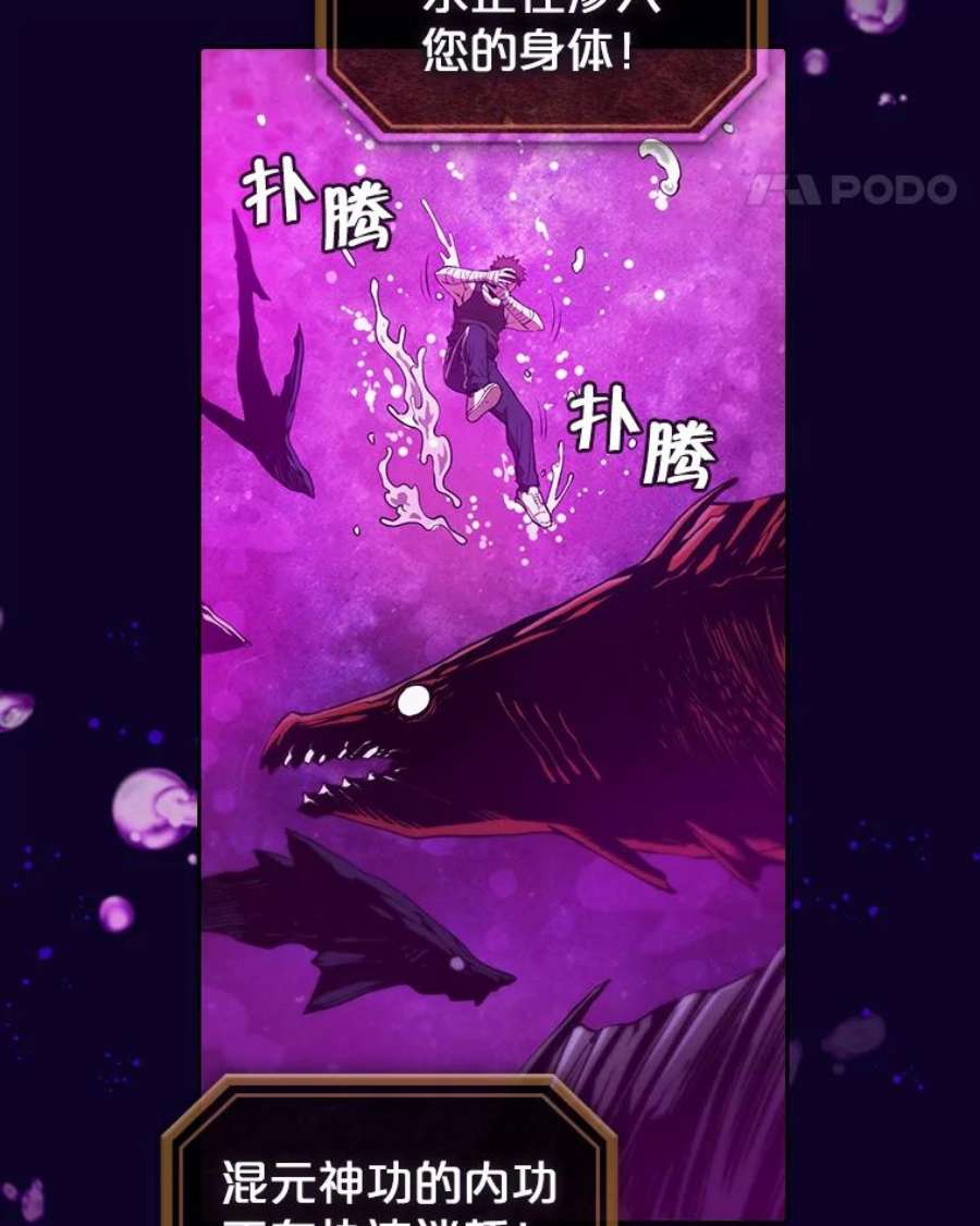 从地狱归来的圣座6.毒海