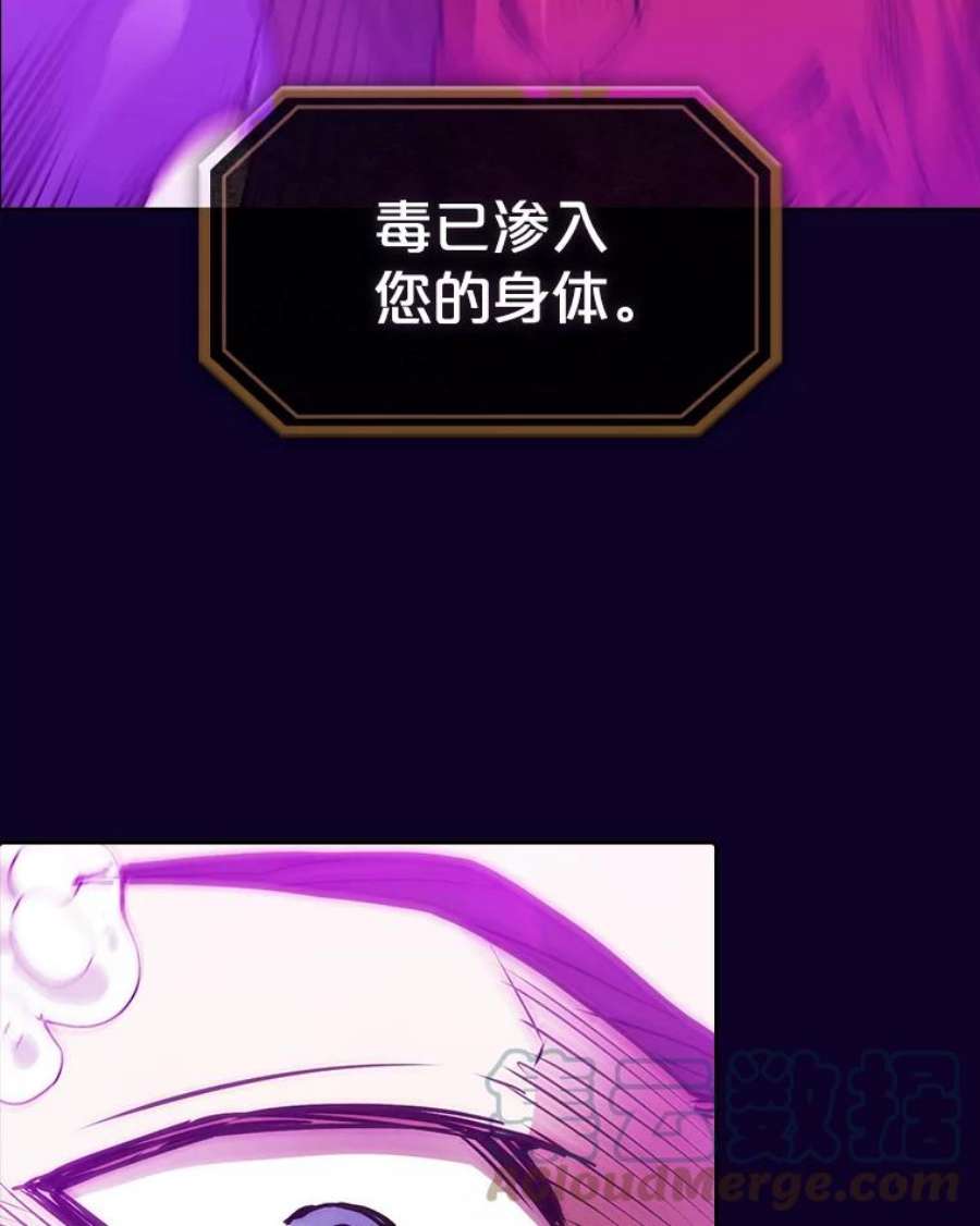 从地狱归来的圣座6.毒海