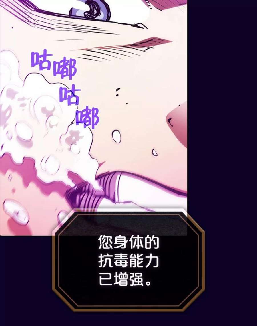 从地狱归来的圣座6.毒海