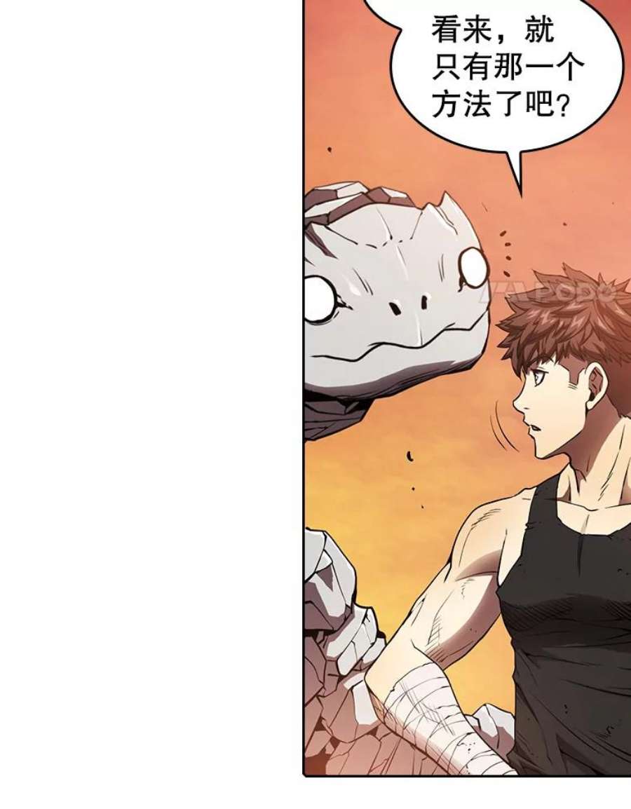 从地狱归来的圣座6.毒海