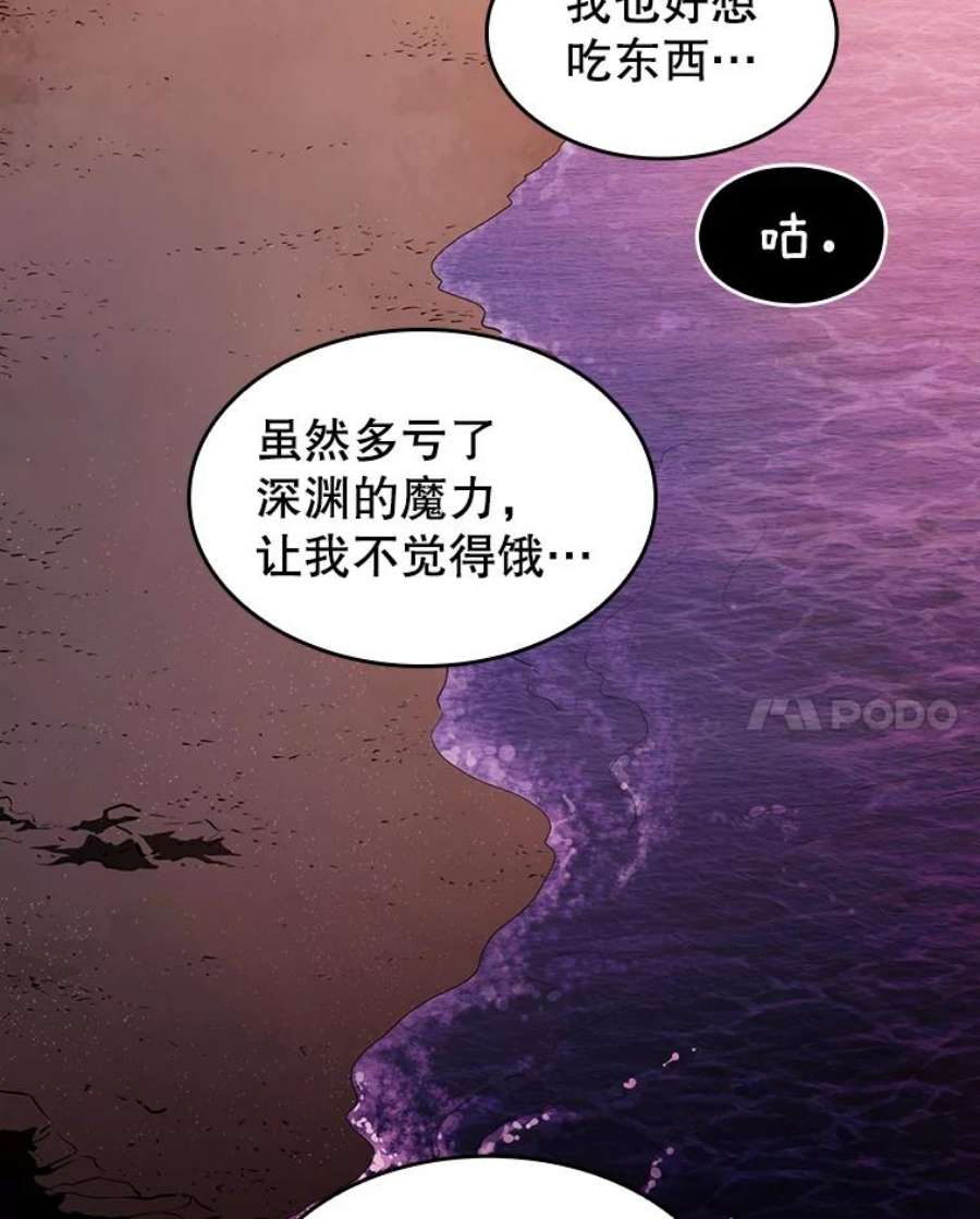 从地狱归来的圣座6.毒海