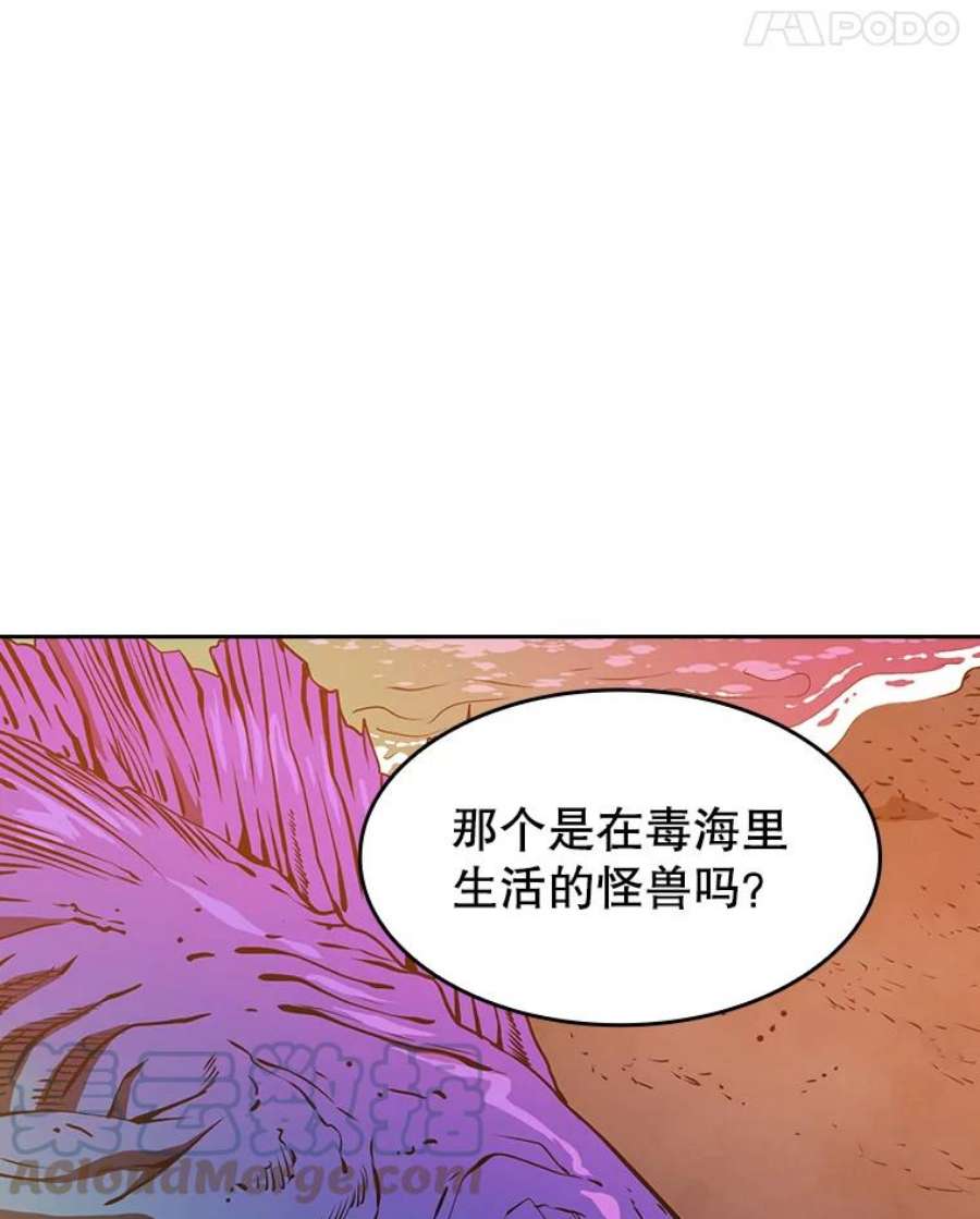 从地狱归来的圣座6.毒海