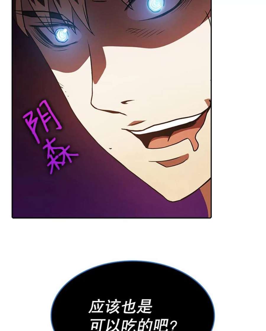 从地狱归来的圣座6.毒海