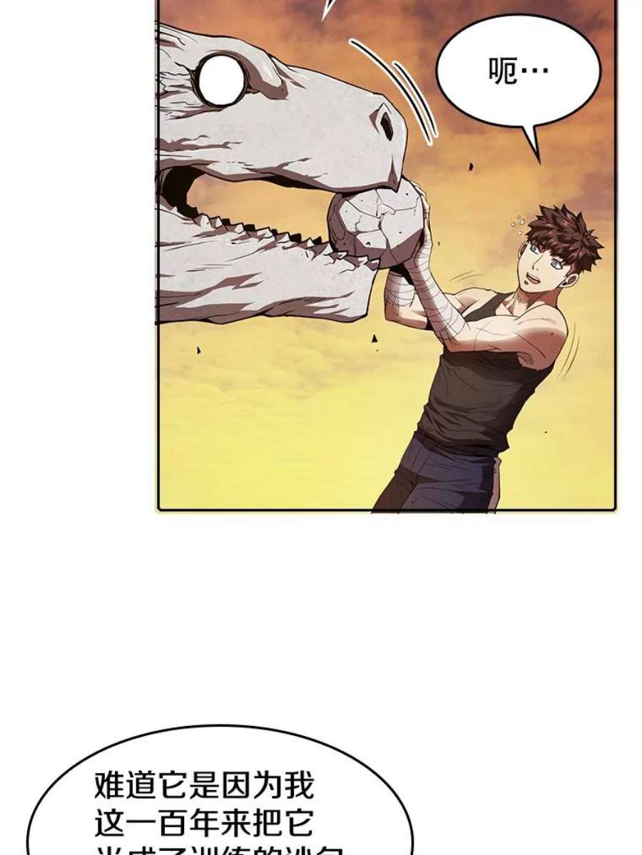 从地狱归来的圣座6.毒海