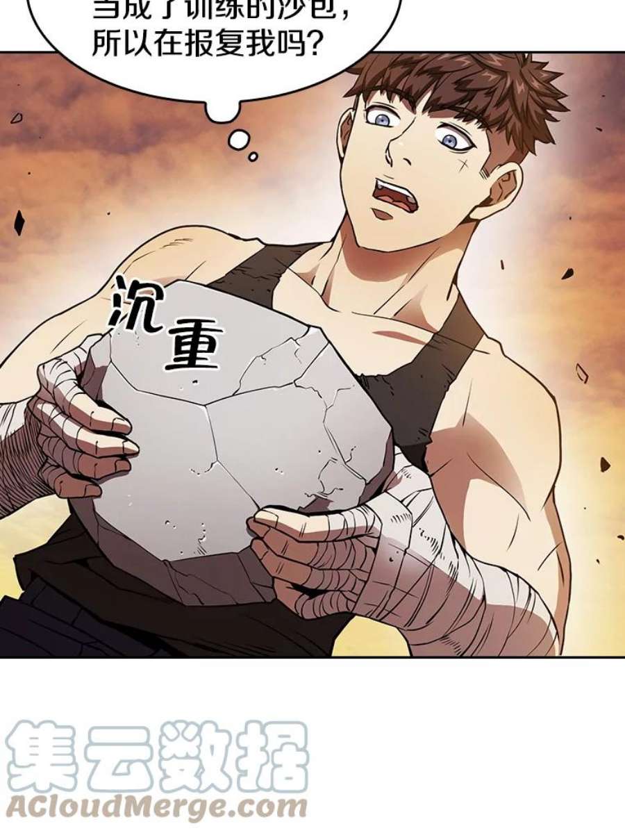 从地狱归来的圣座6.毒海