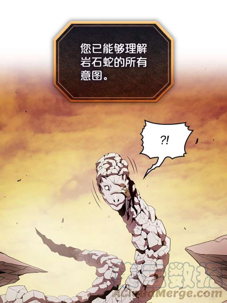 从地狱归来的圣座6.毒海