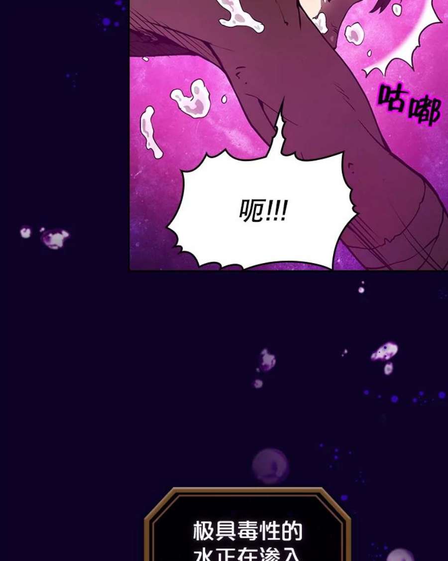 从地狱归来的圣座6.毒海