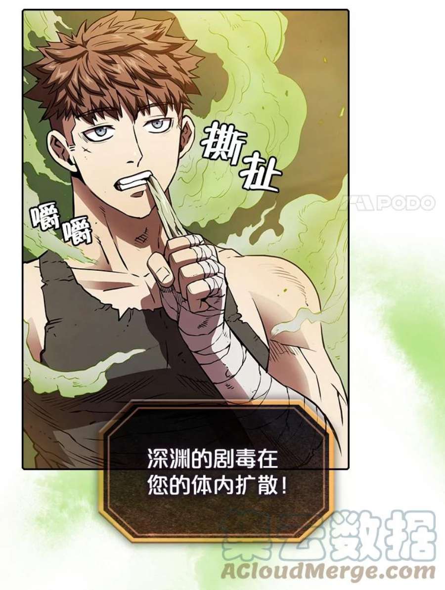 从地狱归来的圣座7.万毒不侵