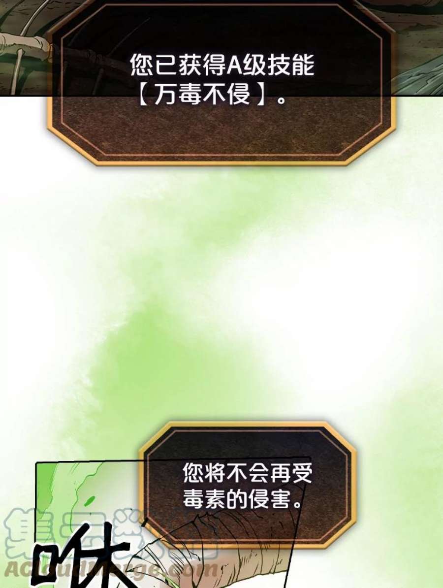 从地狱归来的圣座7.万毒不侵