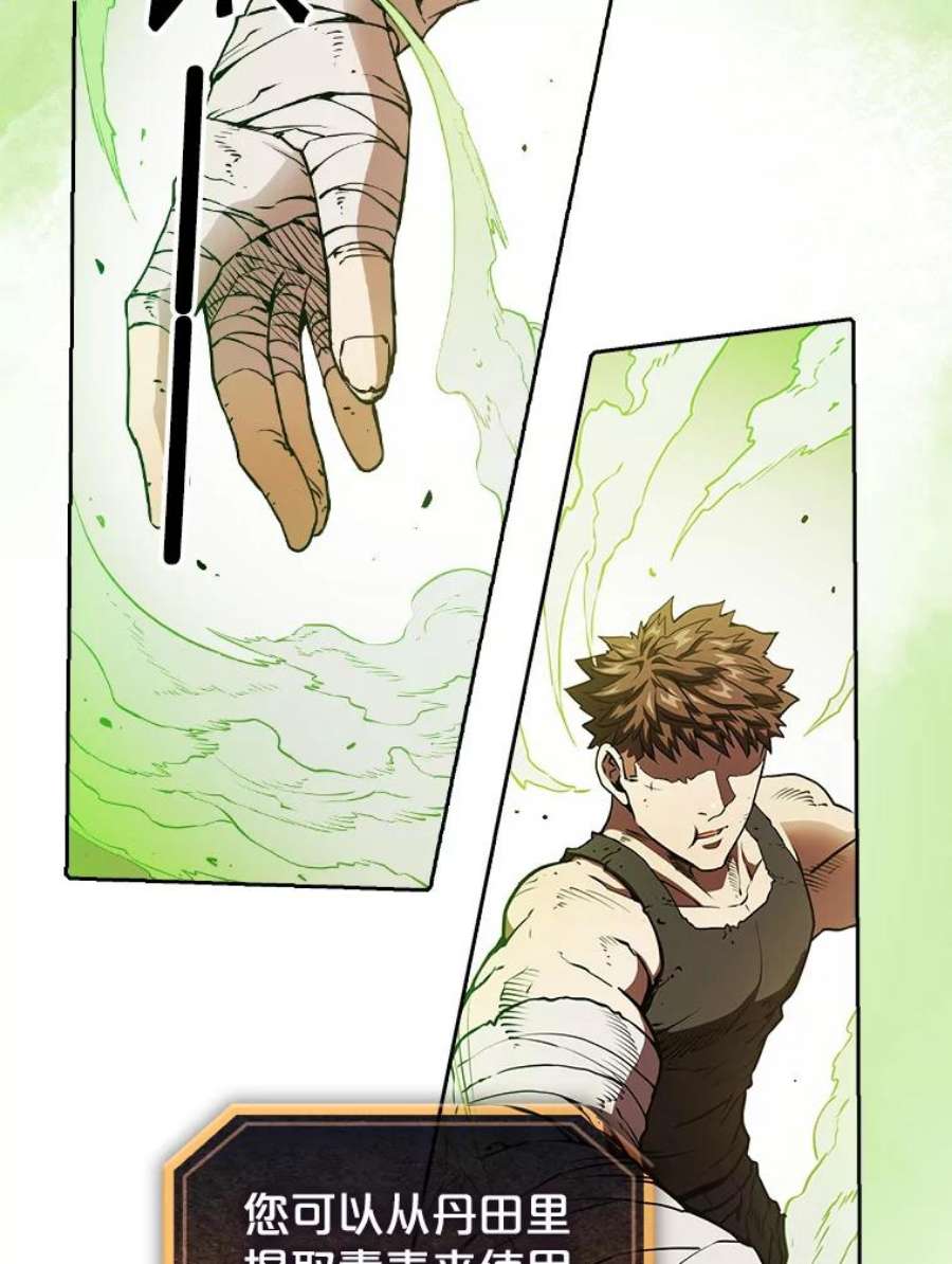 从地狱归来的圣座7.万毒不侵