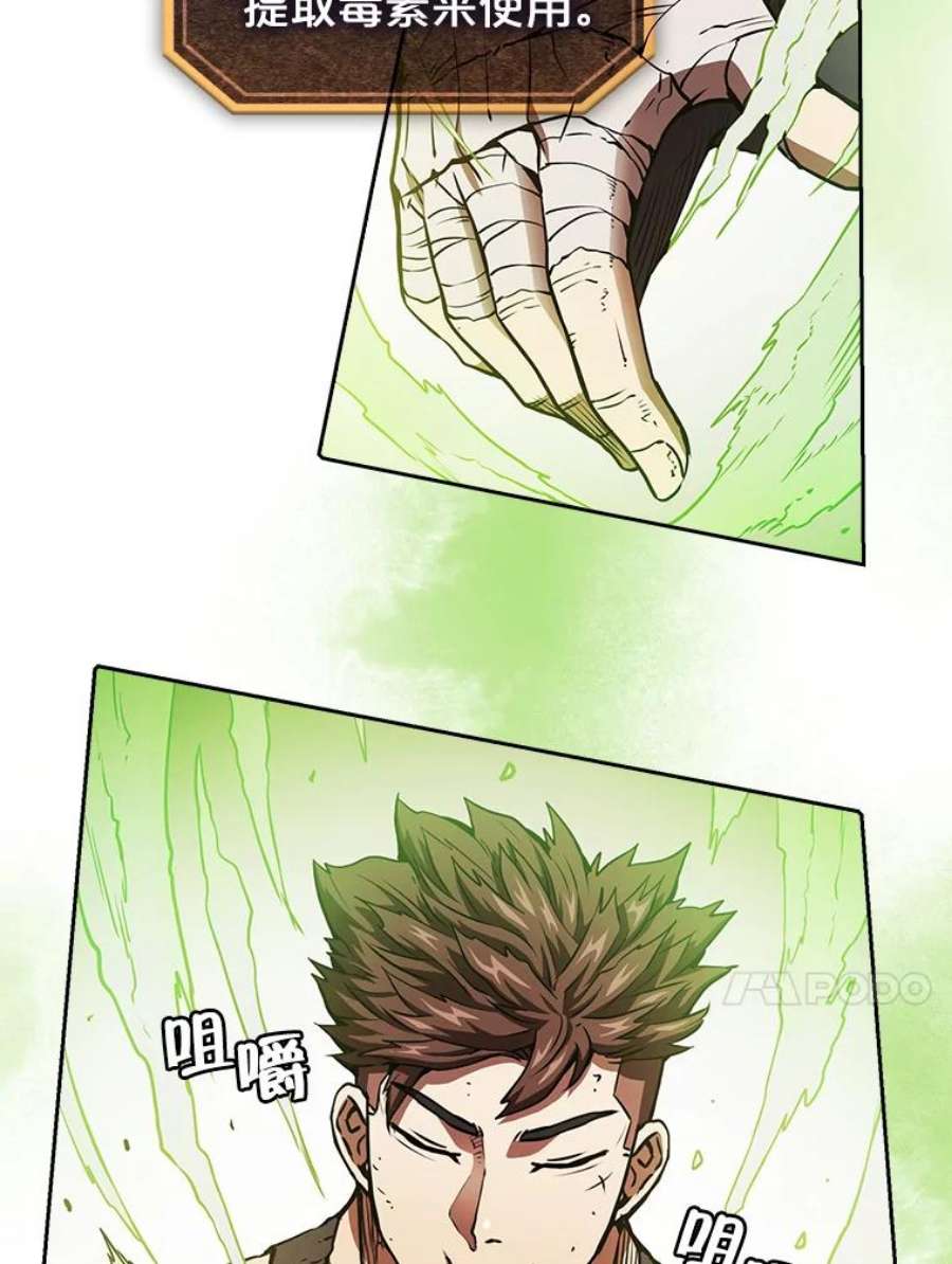 从地狱归来的圣座7.万毒不侵