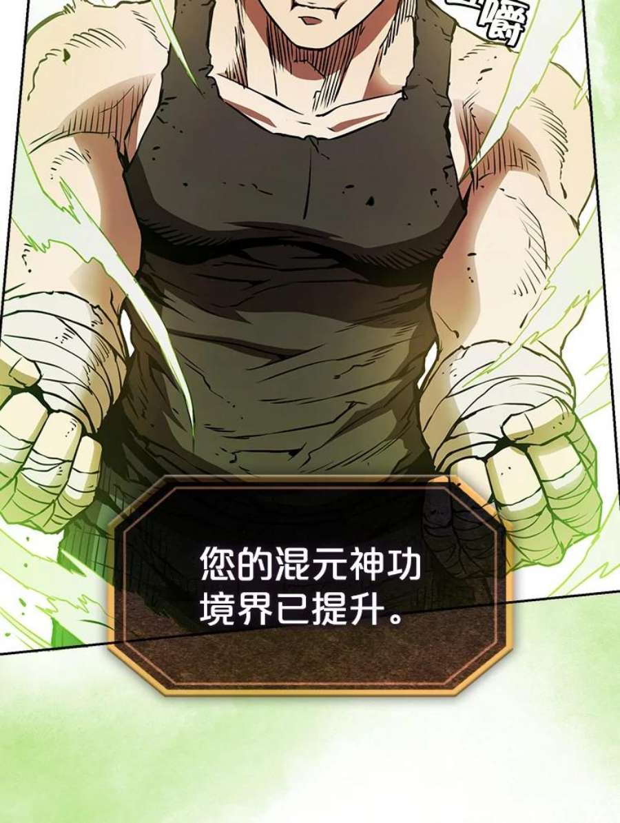 从地狱归来的圣座7.万毒不侵