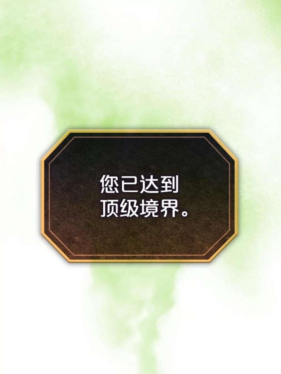 从地狱归来的圣座7.万毒不侵