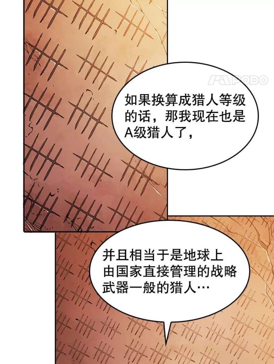 从地狱归来的圣座7.万毒不侵