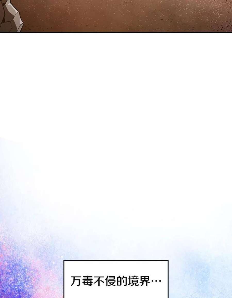 从地狱归来的圣座7.万毒不侵