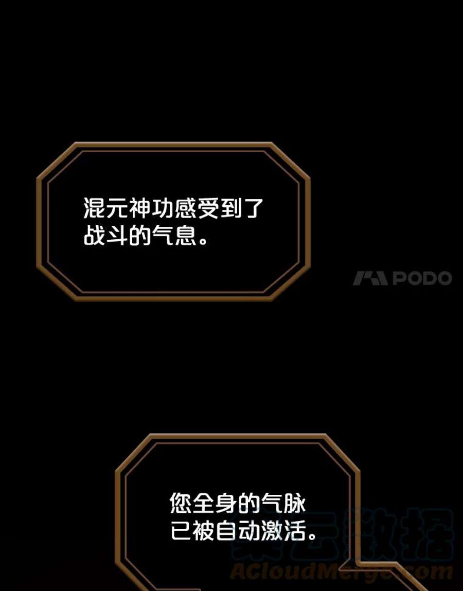 从地狱归来的圣座7.万毒不侵