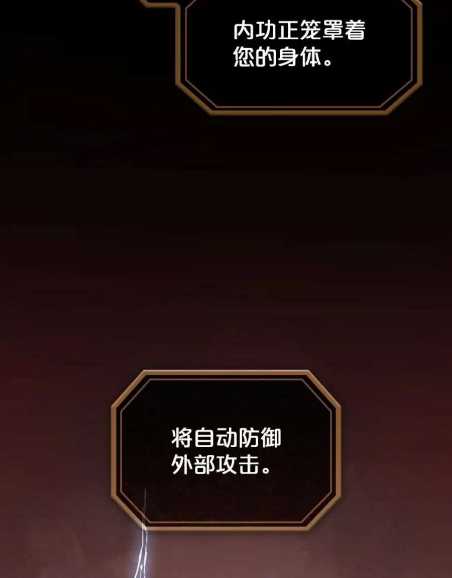 从地狱归来的圣座7.万毒不侵