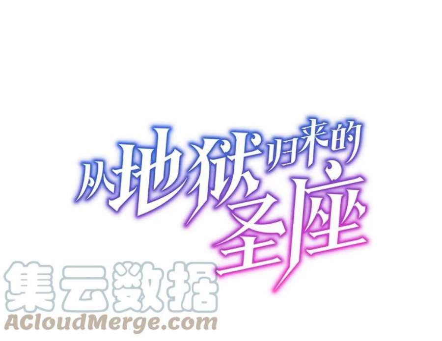 从地狱归来的圣座7.万毒不侵